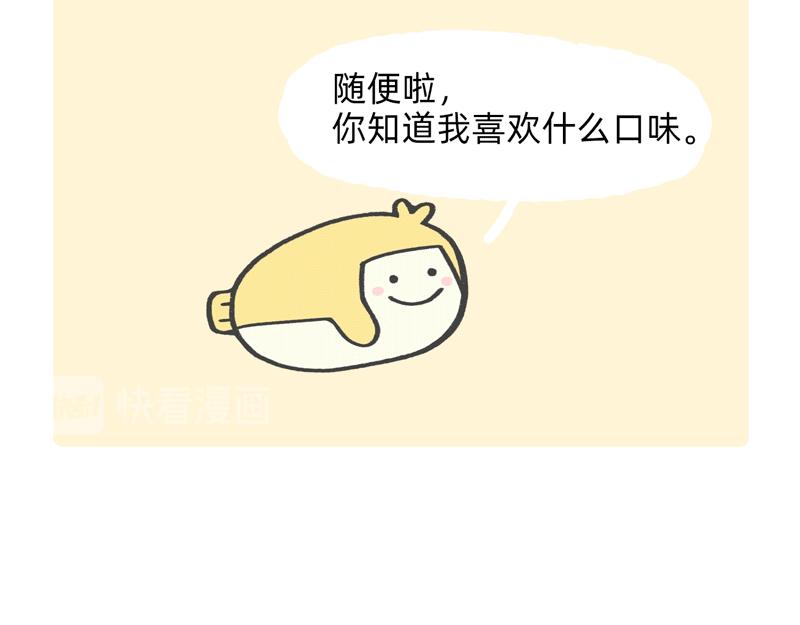 《鳄里斯和鱼英俊》FUKILAND的小日常（1） 第18页