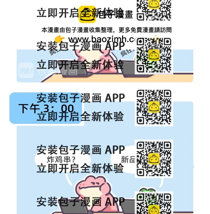 《鳄里斯和鱼英俊》FUKILAND的小日常（1） 第2页