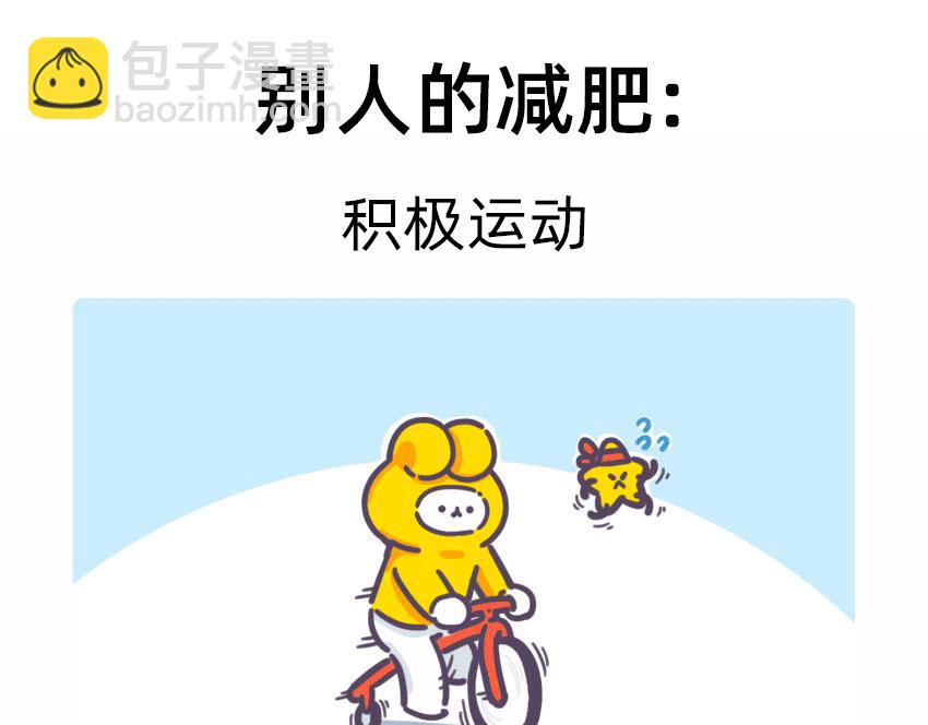 《鳄里斯和鱼英俊》FUKILAND的小日常（1） 第4页