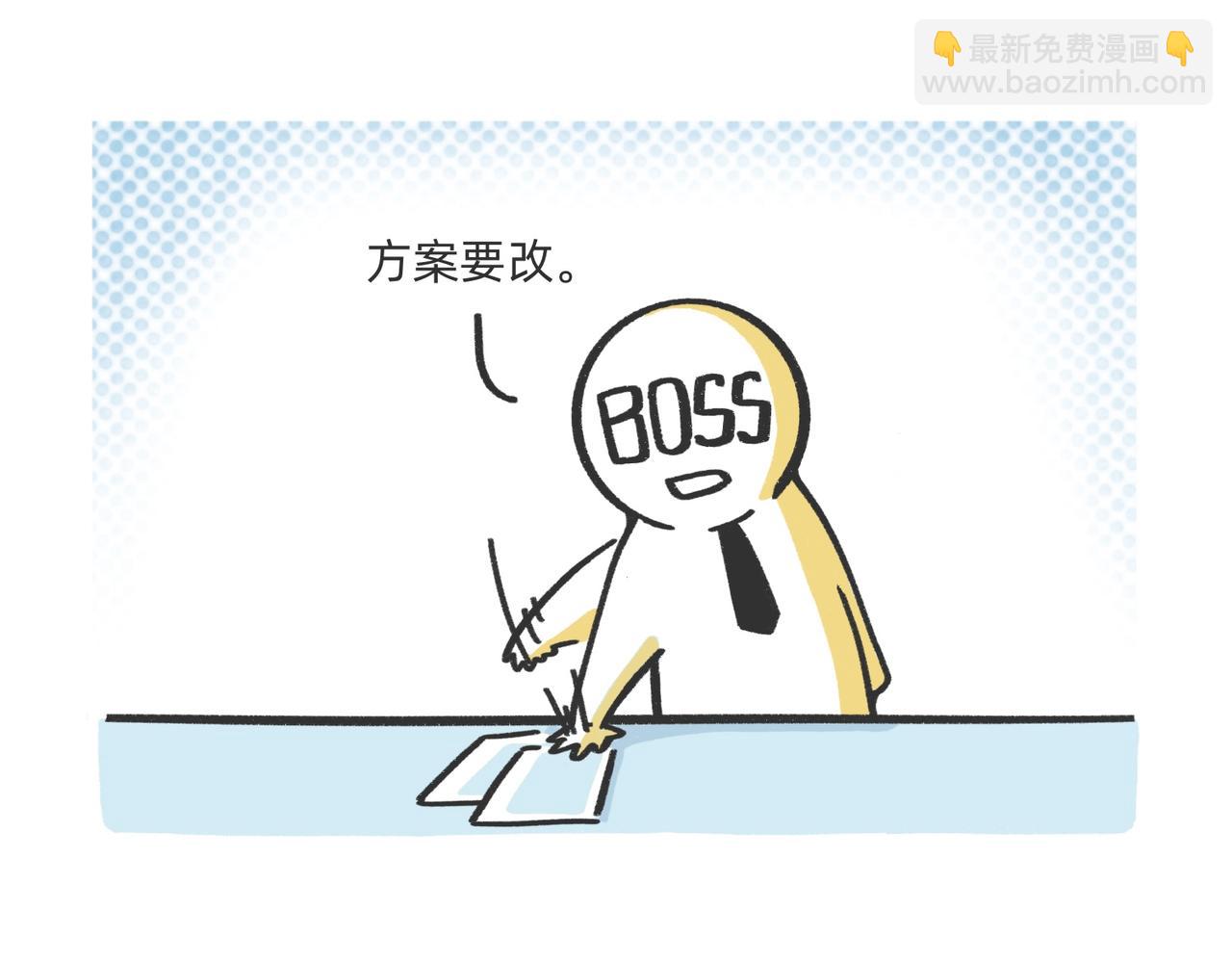 《鳄里斯和鱼英俊》我什么都不会，我只会心疼老板g 第10页