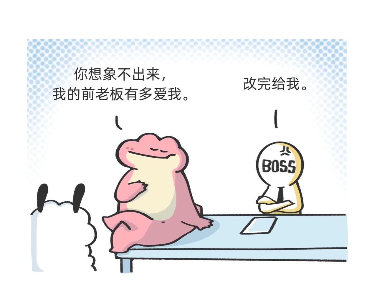 《鳄里斯和鱼英俊》我什么都不会，我只会心疼老板g 第12页