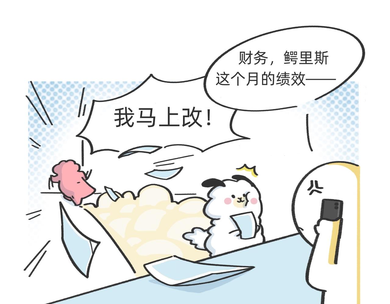 《鳄里斯和鱼英俊》我什么都不会，我只会心疼老板g 第13页