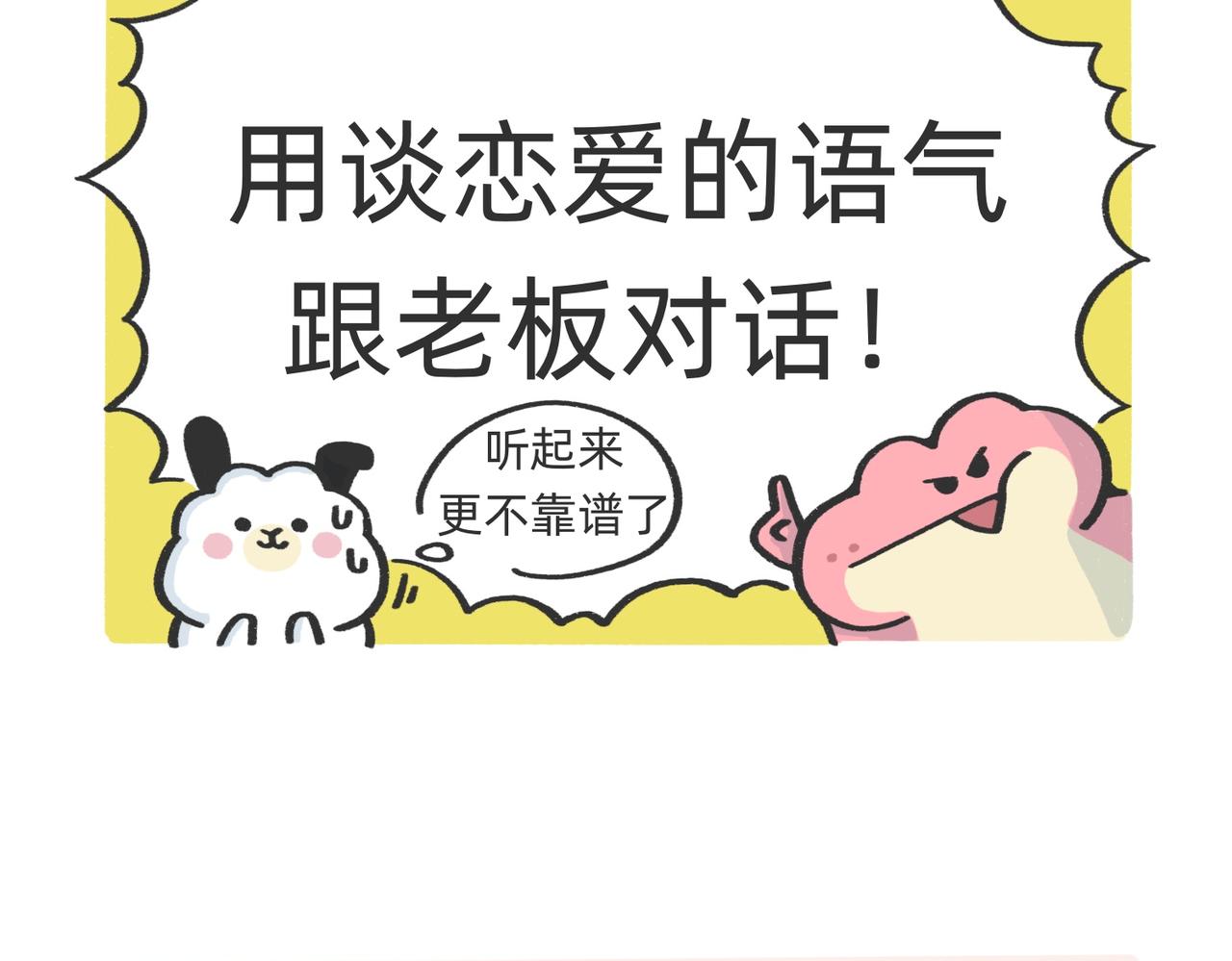 《鳄里斯和鱼英俊》我什么都不会，我只会心疼老板g 第16页