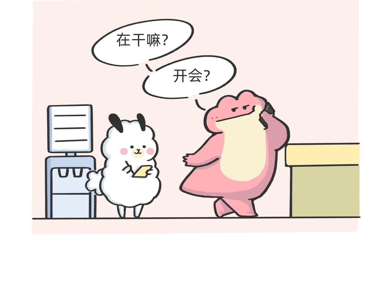 《鳄里斯和鱼英俊》我什么都不会，我只会心疼老板g 第17页