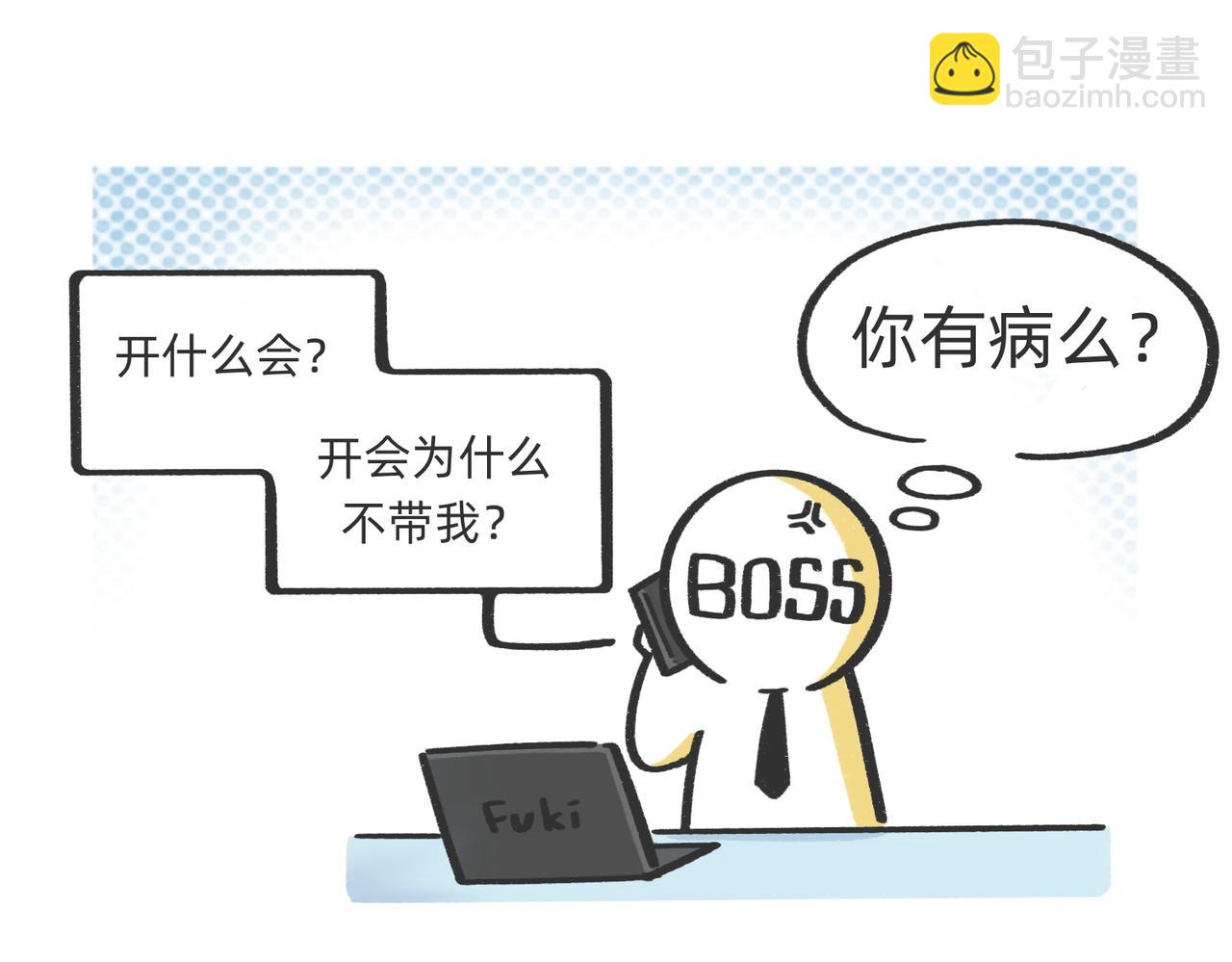 《鳄里斯和鱼英俊》我什么都不会，我只会心疼老板g 第19页