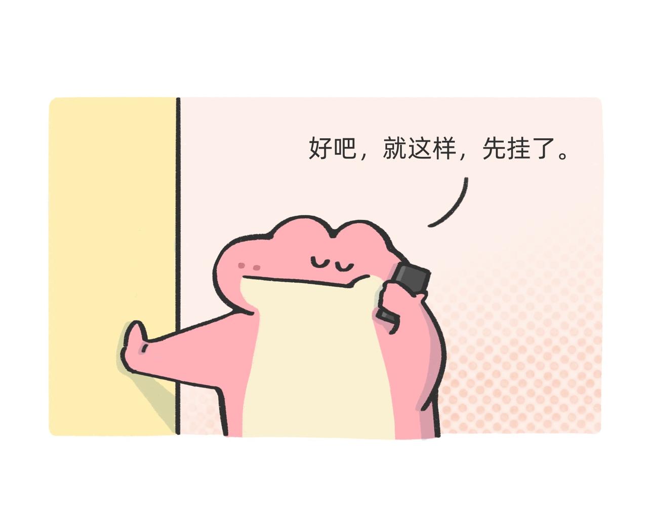 《鳄里斯和鱼英俊》我什么都不会，我只会心疼老板g 第20页
