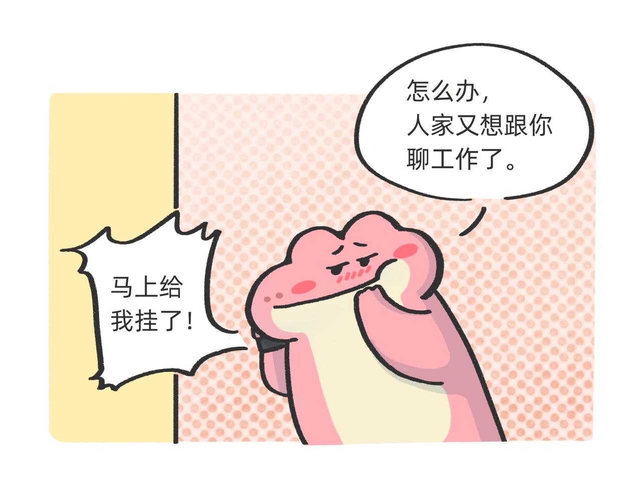 《鳄里斯和鱼英俊》我什么都不会，我只会心疼老板g 第23页
