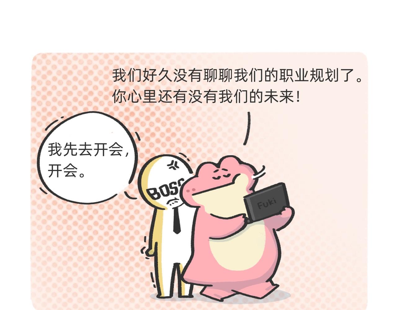 《鳄里斯和鱼英俊》我什么都不会，我只会心疼老板g 第26页