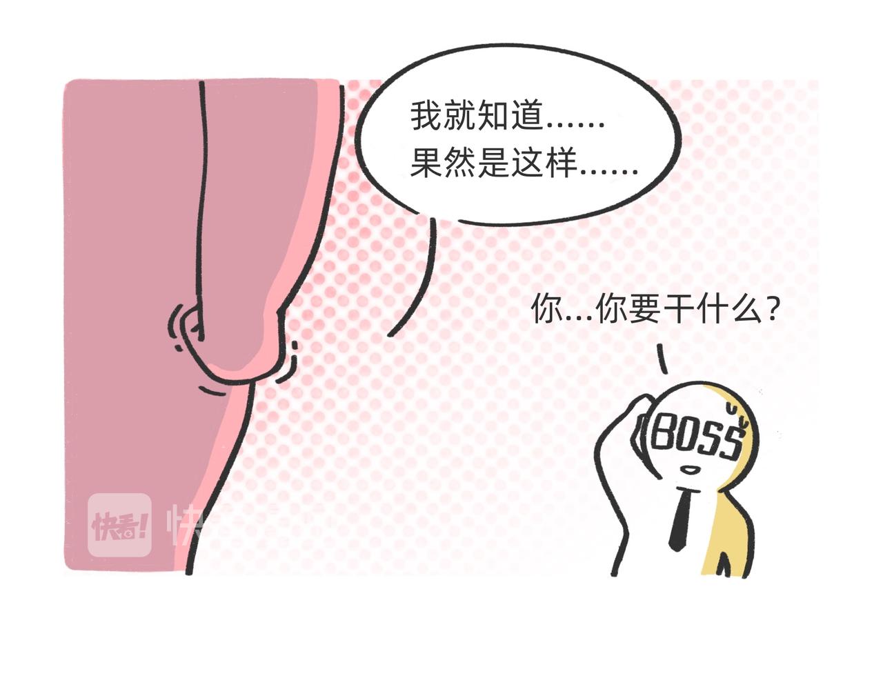《鳄里斯和鱼英俊》我什么都不会，我只会心疼老板g 第31页