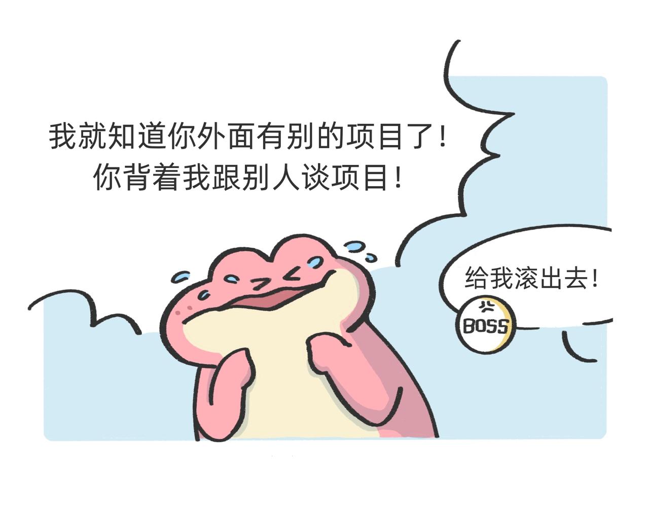 《鳄里斯和鱼英俊》我什么都不会，我只会心疼老板g 第32页