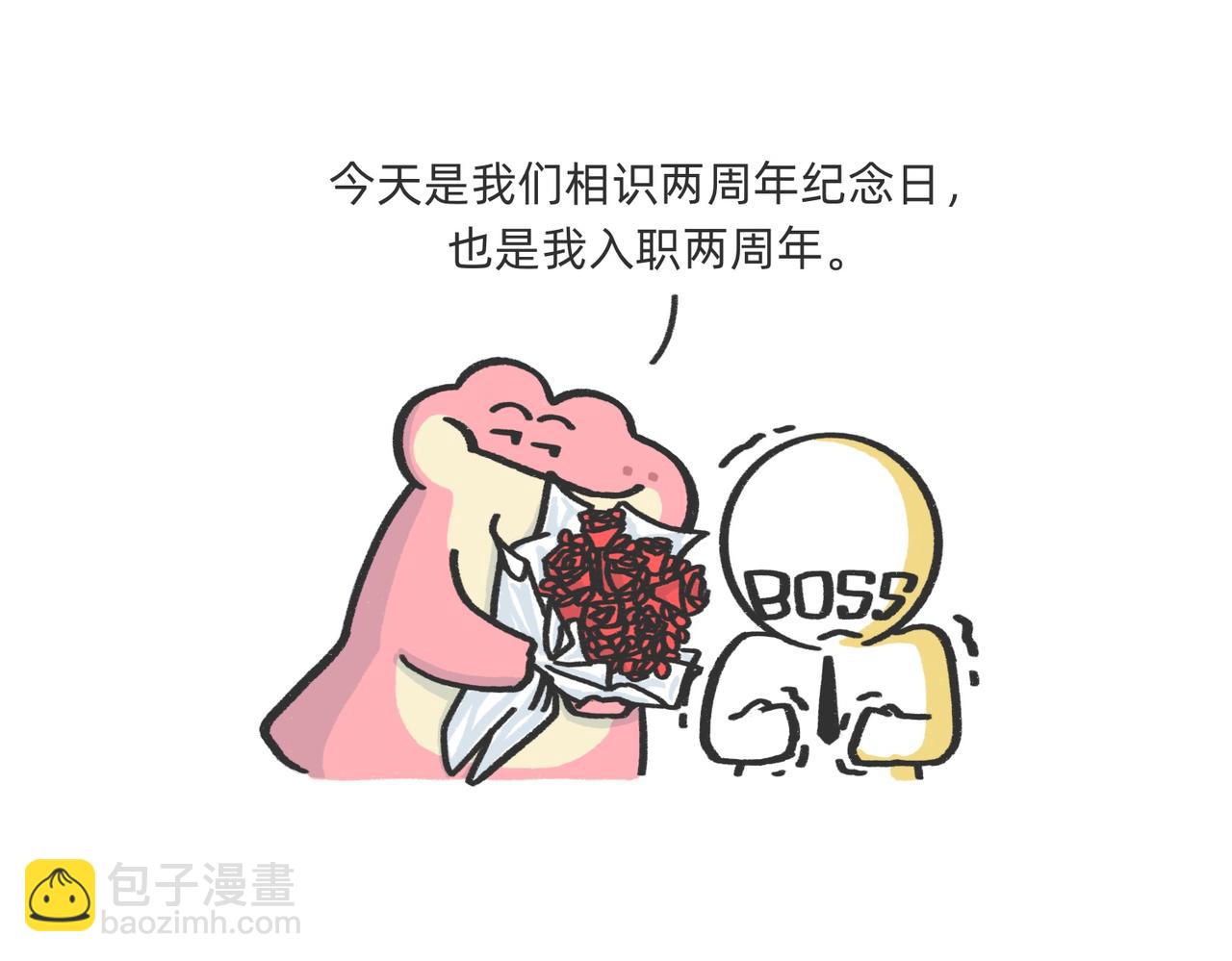 《鳄里斯和鱼英俊》我什么都不会，我只会心疼老板g 第38页