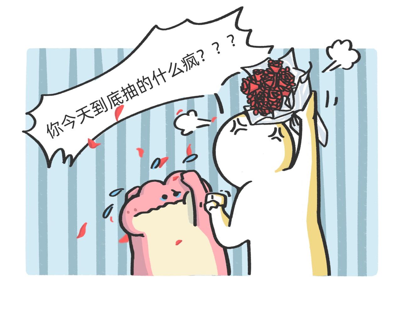 《鳄里斯和鱼英俊》我什么都不会，我只会心疼老板g 第40页