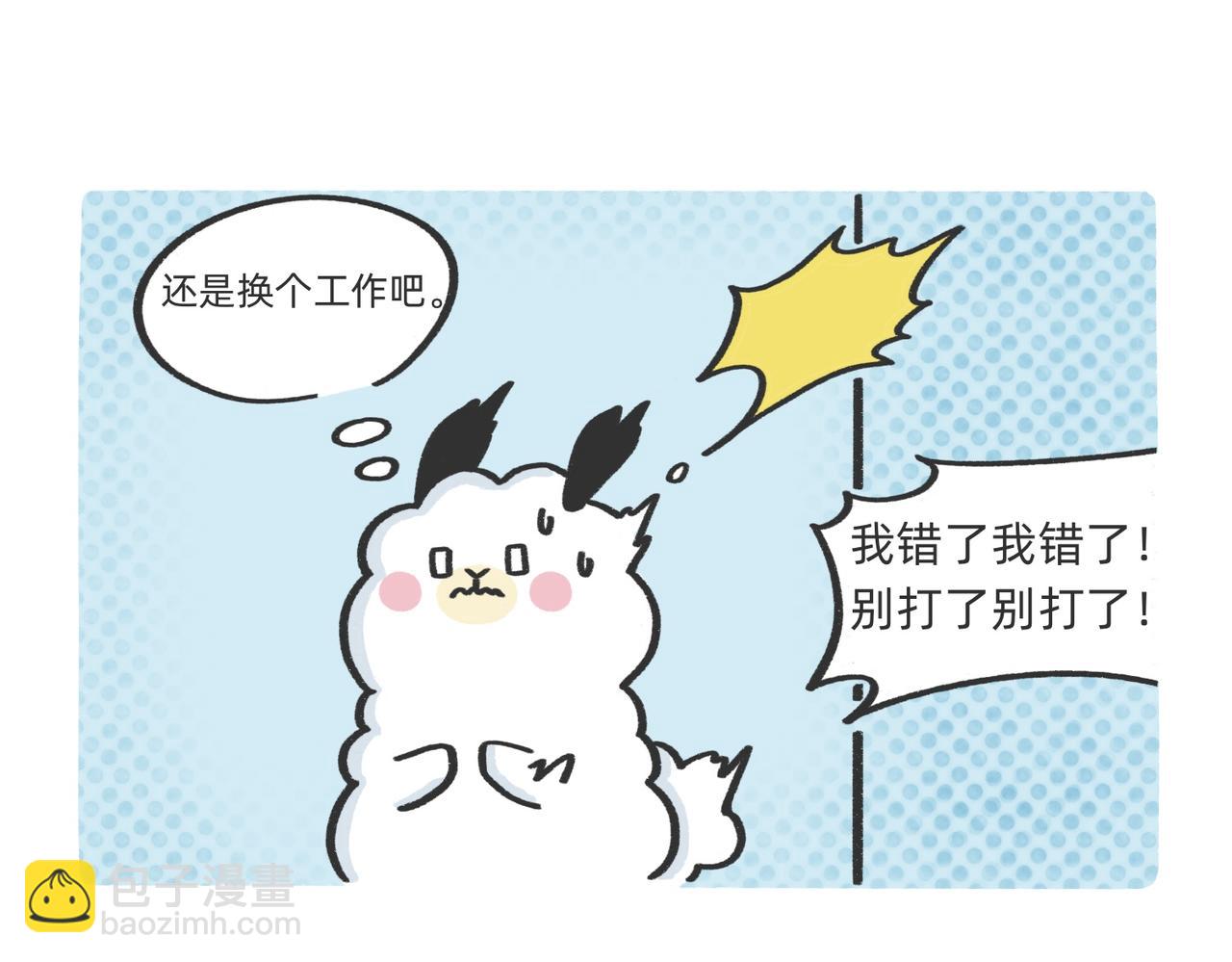 《鳄里斯和鱼英俊》我什么都不会，我只会心疼老板g 第41页