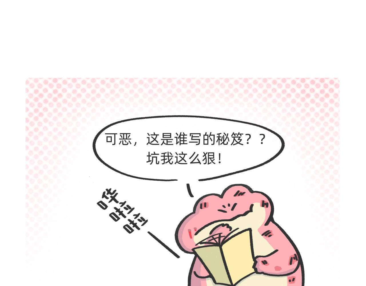 《鳄里斯和鱼英俊》我什么都不会，我只会心疼老板g 第43页