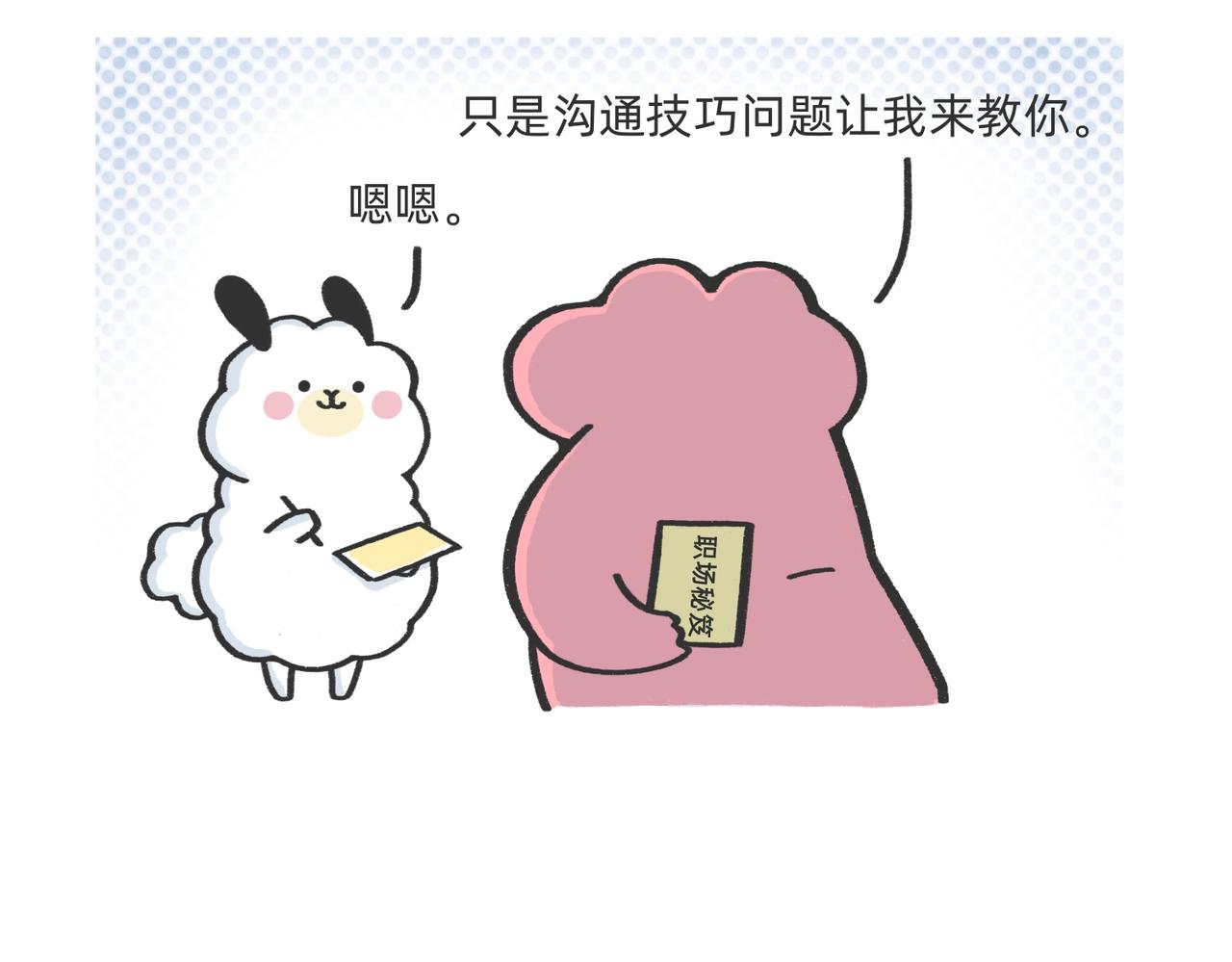 《鳄里斯和鱼英俊》我什么都不会，我只会心疼老板g 第4页