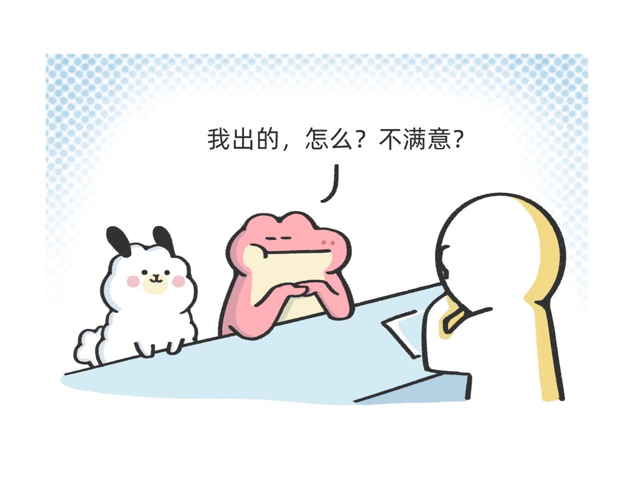 《鳄里斯和鱼英俊》我什么都不会，我只会心疼老板g 第7页