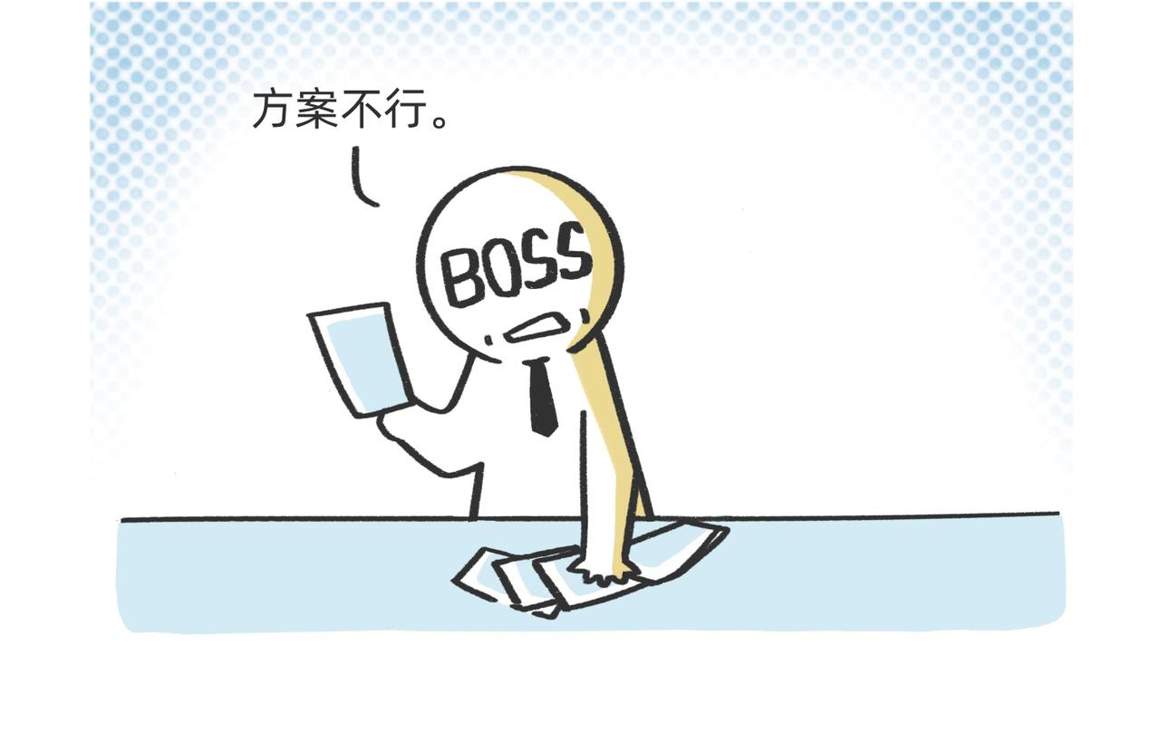 《鳄里斯和鱼英俊》我什么都不会，我只会心疼老板g 第8页