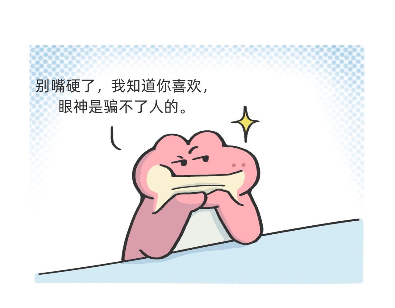 《鳄里斯和鱼英俊》我什么都不会，我只会心疼老板g 第9页