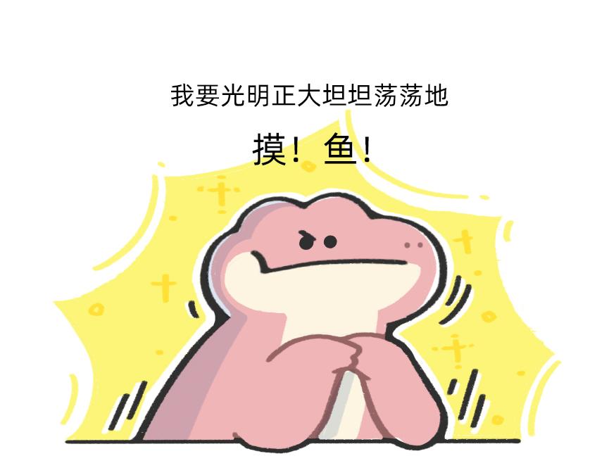 《鳄里斯和鱼英俊》摸鱼的小手，微微颤抖 第15页