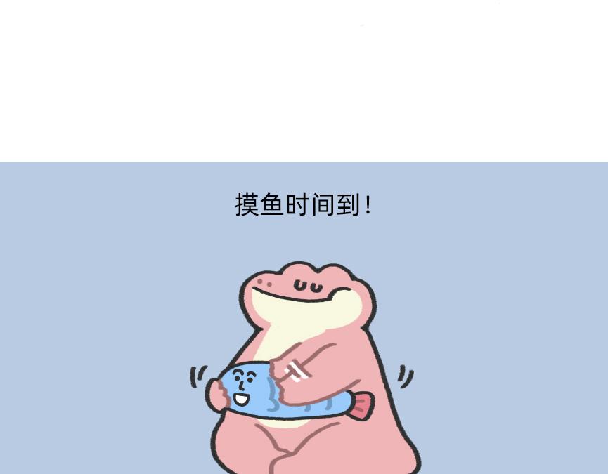 《鳄里斯和鱼英俊》摸鱼的小手，微微颤抖 第16页