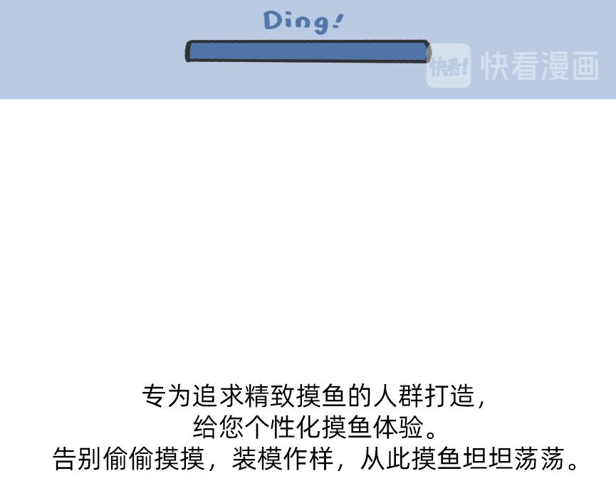 《鳄里斯和鱼英俊》摸鱼的小手，微微颤抖 第18页