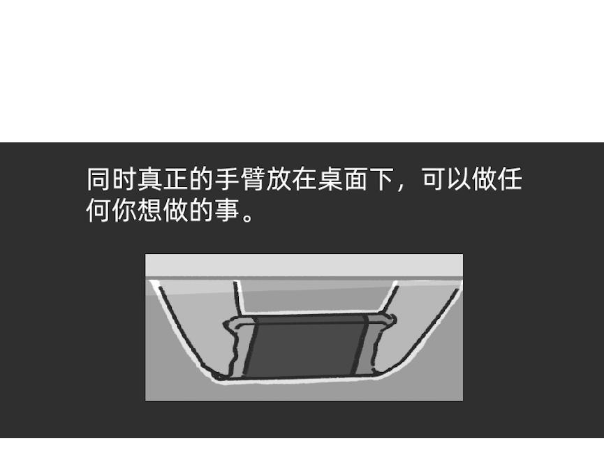 《鳄里斯和鱼英俊》摸鱼的小手，微微颤抖 第25页