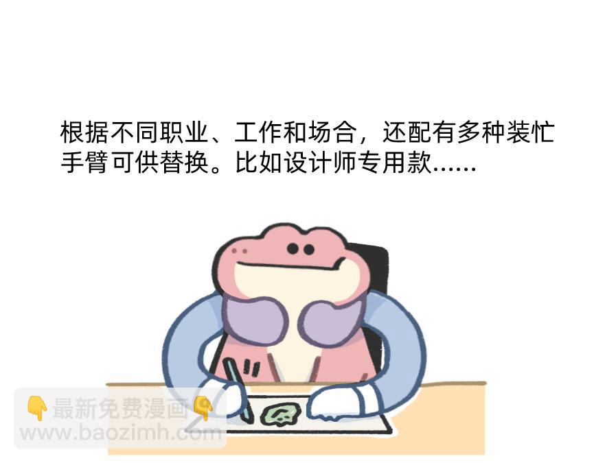 《鳄里斯和鱼英俊》摸鱼的小手，微微颤抖 第27页