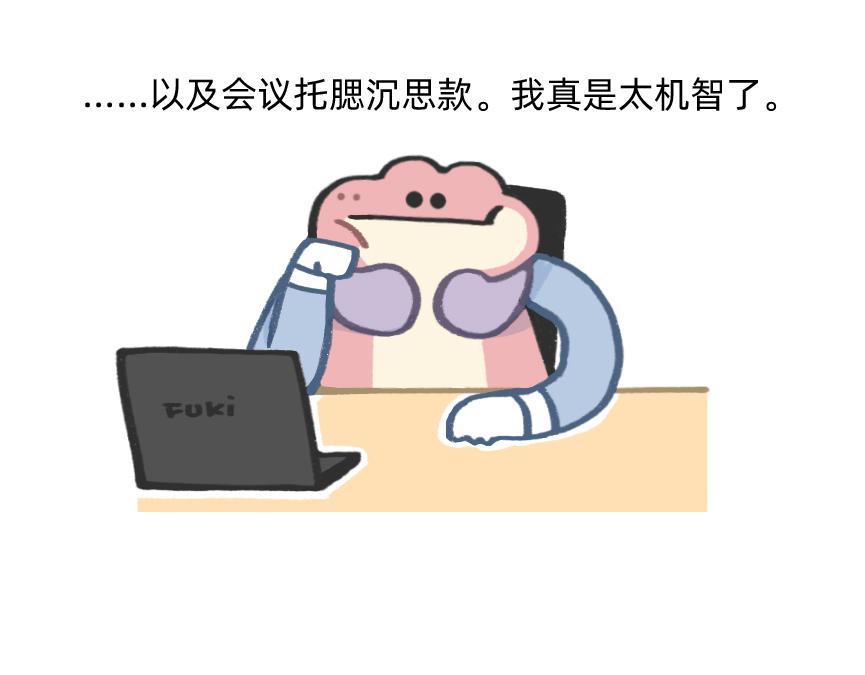 《鳄里斯和鱼英俊》摸鱼的小手，微微颤抖 第29页