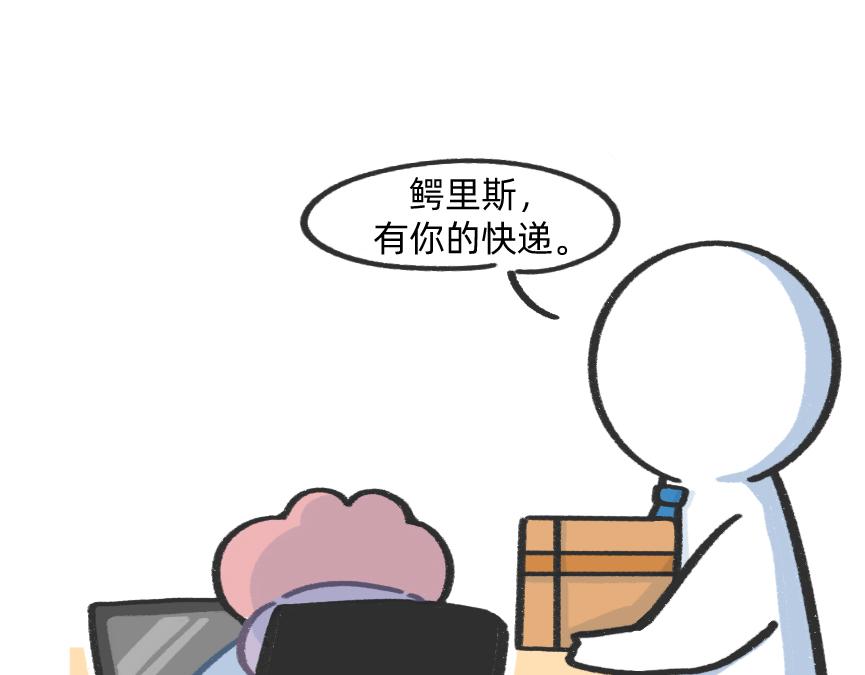 《鳄里斯和鱼英俊》摸鱼的小手，微微颤抖 第30页