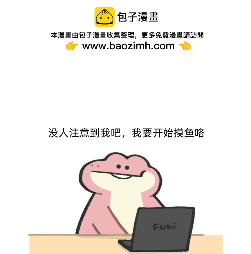 《鳄里斯和鱼英俊》摸鱼的小手，微微颤抖 第7页