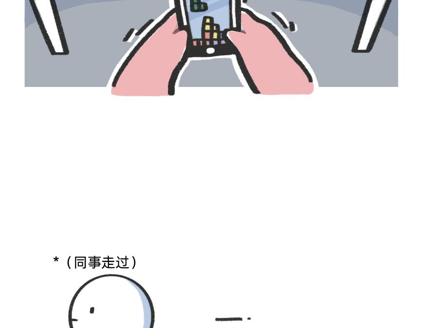 《鳄里斯和鱼英俊》摸鱼的小手，微微颤抖 第9页