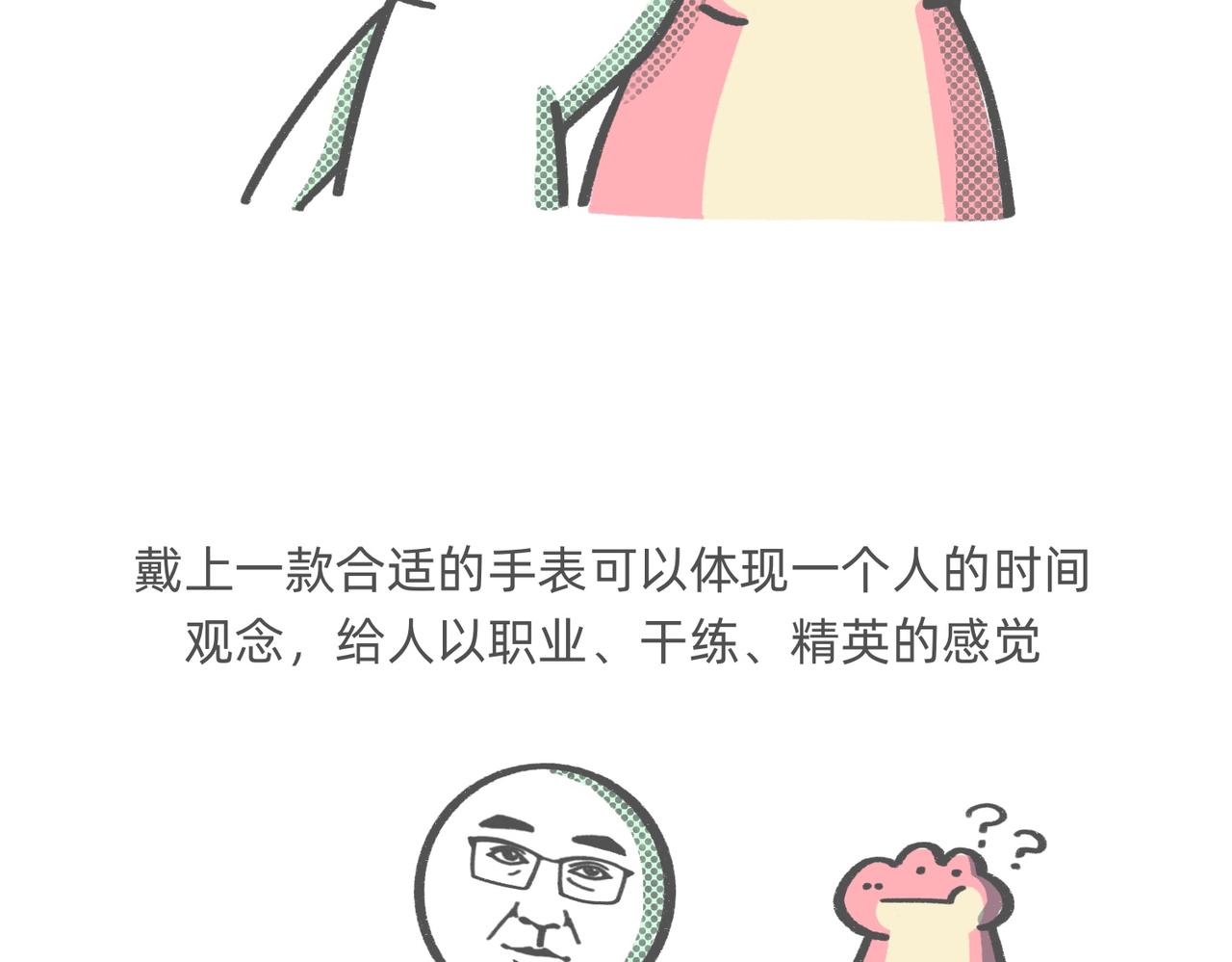 《鳄里斯和鱼英俊》打工人别调休了，我想煺休 第13页