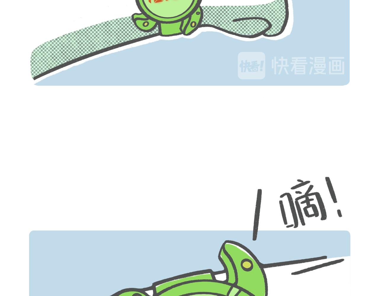 《鳄里斯和鱼英俊》打工人别调休了，我想煺休 第15页