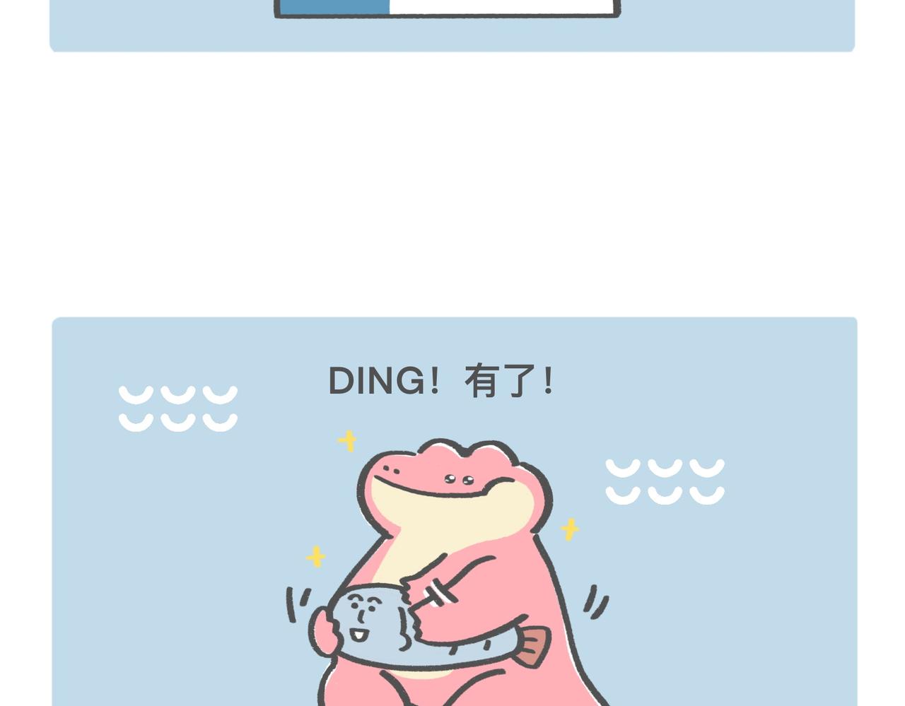 《鳄里斯和鱼英俊》打工人别调休了，我想煺休 第20页