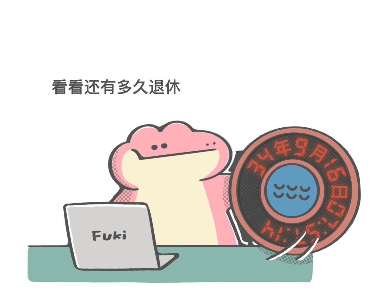 《鳄里斯和鱼英俊》打工人别调休了，我想煺休 第25页