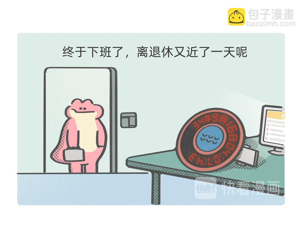 《鳄里斯和鱼英俊》打工人别调休了，我想煺休 第29页