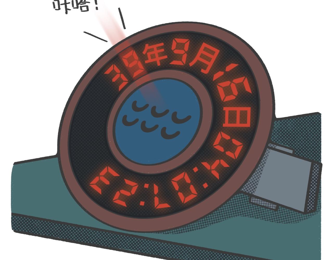 《鳄里斯和鱼英俊》打工人别调休了，我想煺休 第35页
