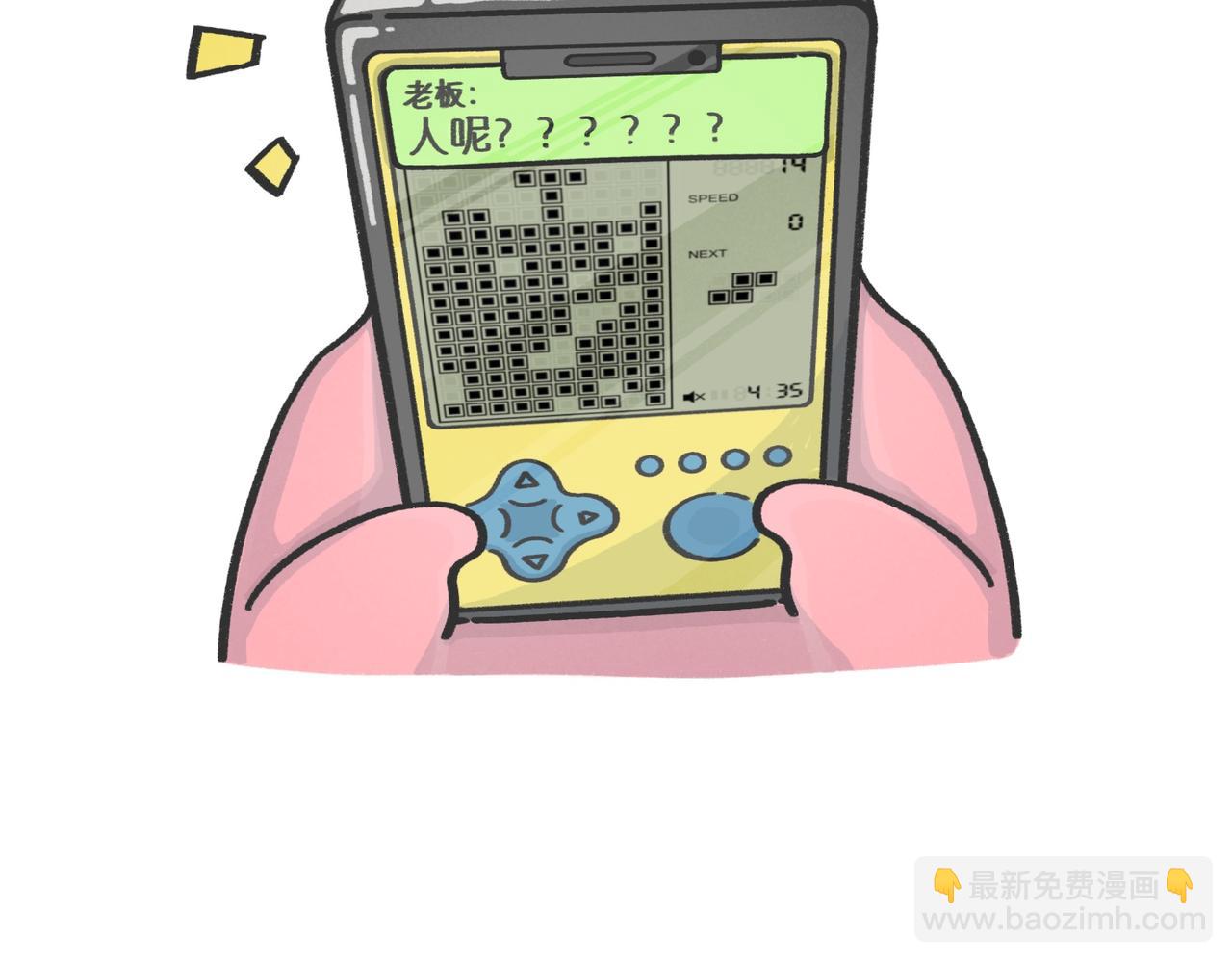 《鳄里斯和鱼英俊》愿意替你上班的人出现了！ 第10页