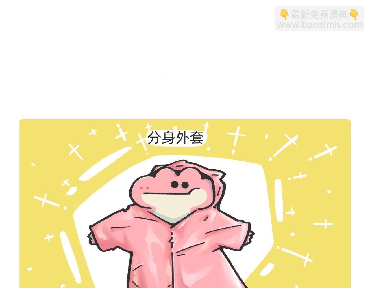 《鳄里斯和鱼英俊》愿意替你上班的人出现了！ 第21页