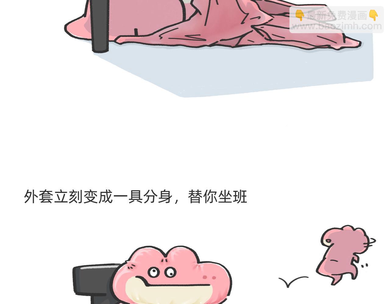 《鳄里斯和鱼英俊》愿意替你上班的人出现了！ 第25页