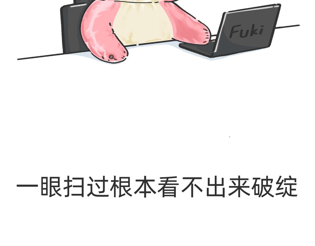 《鳄里斯和鱼英俊》愿意替你上班的人出现了！ 第26页