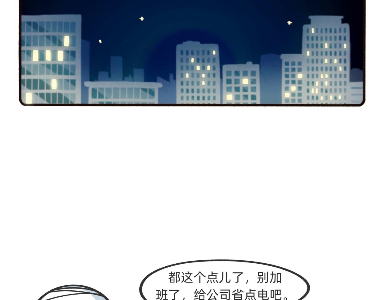 《鳄里斯和鱼英俊》愿意替你上班的人出现了！ 第31页