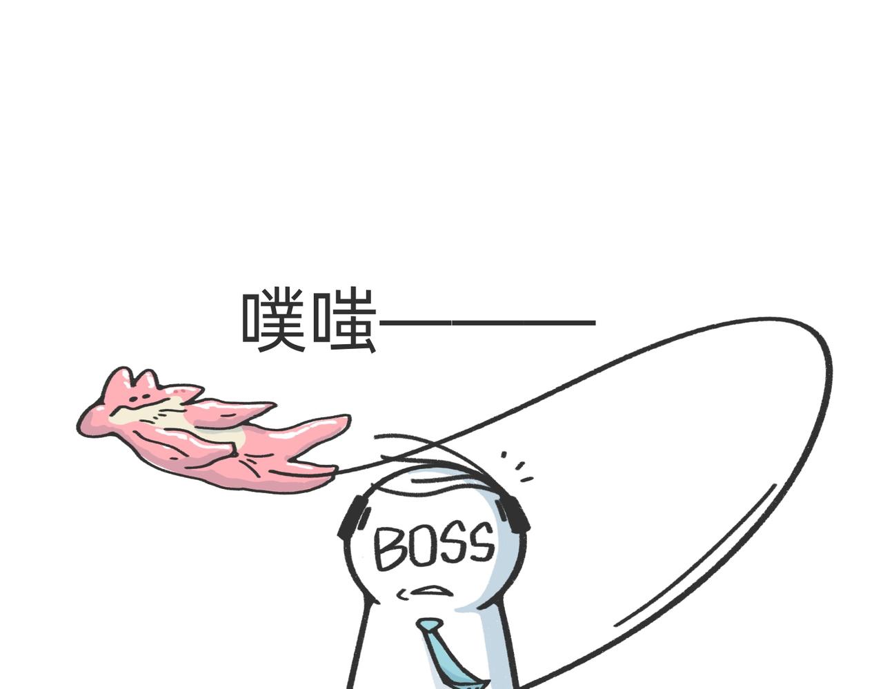 《鳄里斯和鱼英俊》愿意替你上班的人出现了！ 第36页