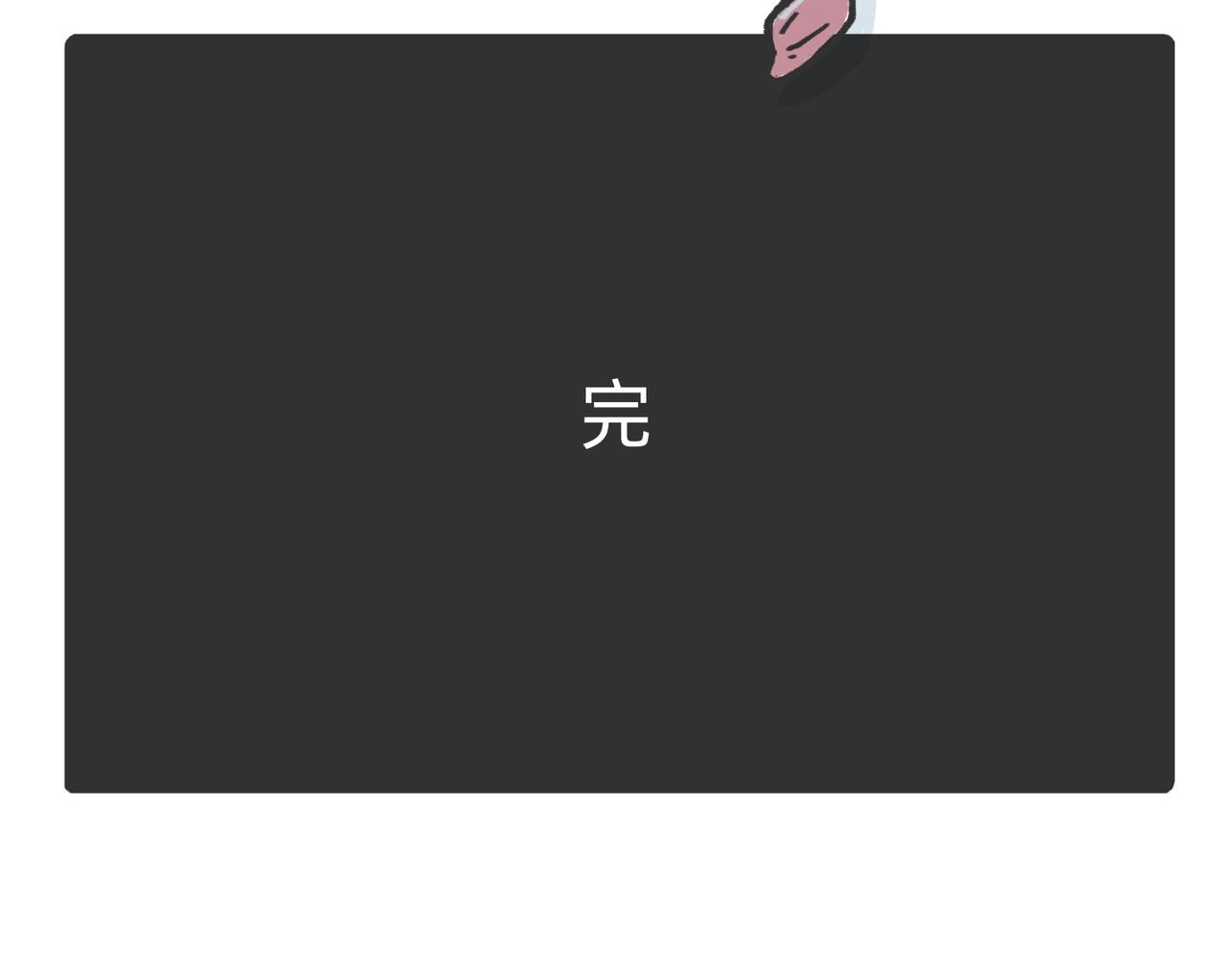 《鳄里斯和鱼英俊》愿意替你上班的人出现了！ 第41页