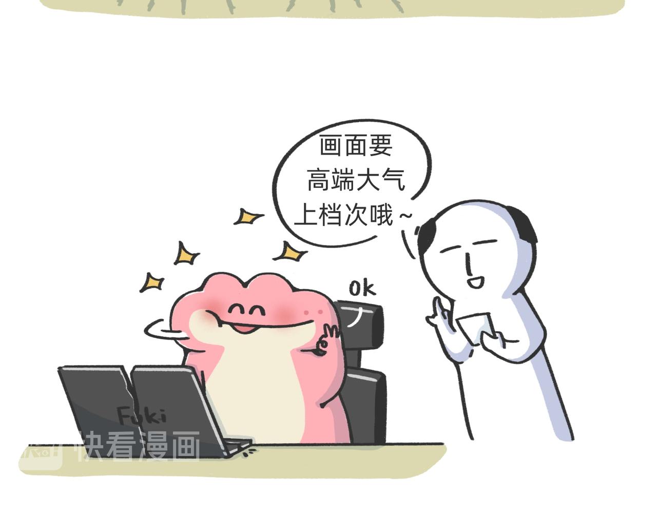 《鳄里斯和鱼英俊》生产队的驴也不能这么改啊 第12页