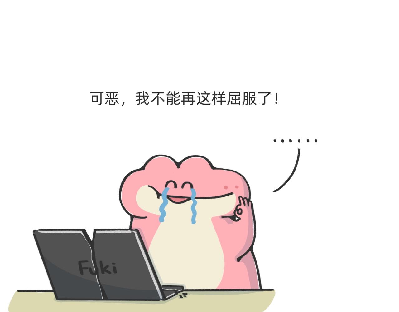 《鳄里斯和鱼英俊》生产队的驴也不能这么改啊 第13页