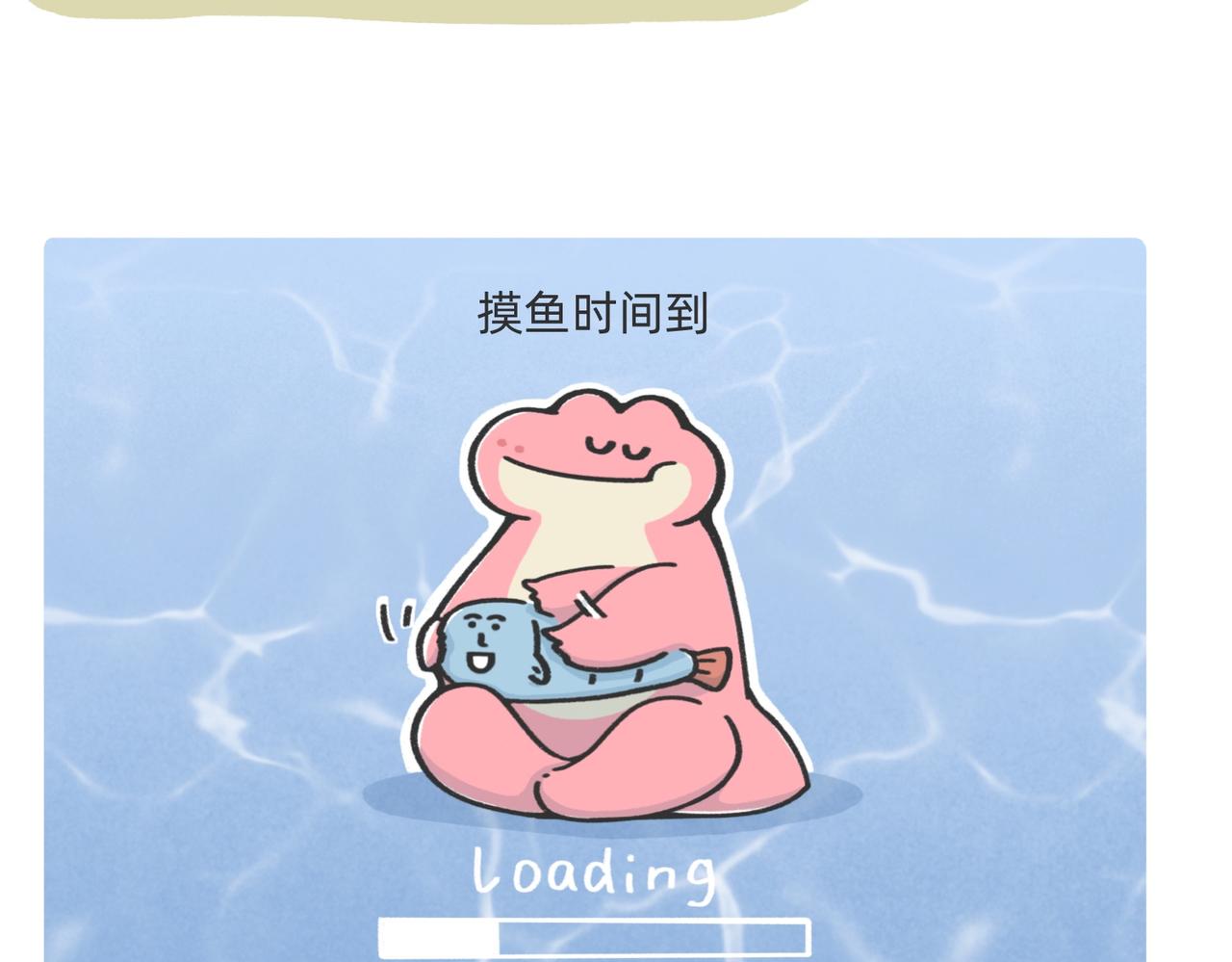 《鳄里斯和鱼英俊》生产队的驴也不能这么改啊 第14页