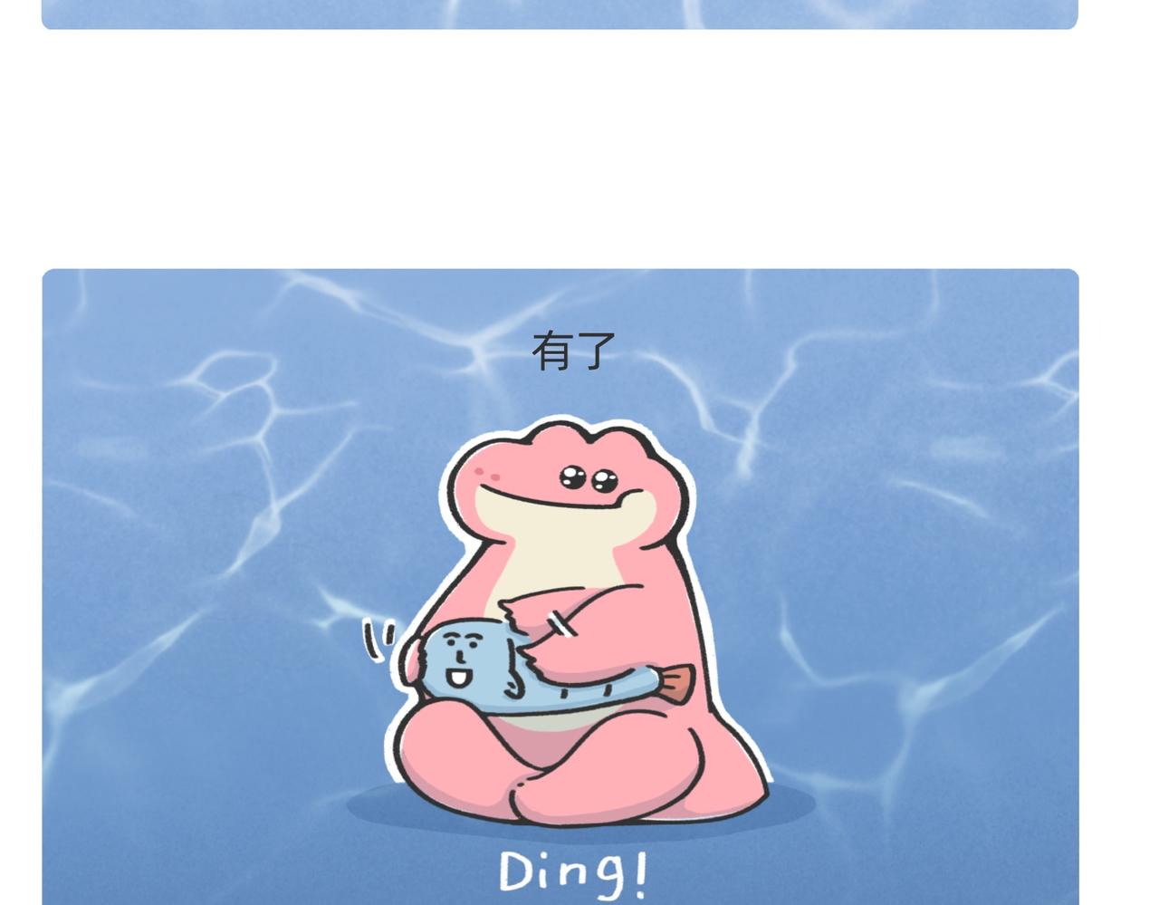 《鳄里斯和鱼英俊》生产队的驴也不能这么改啊 第15页