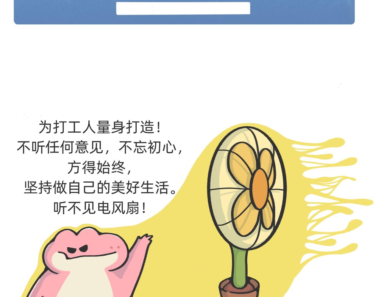 《鳄里斯和鱼英俊》生产队的驴也不能这么改啊 第16页