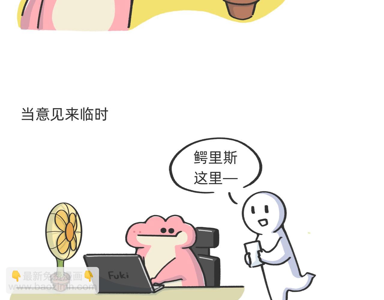 《鳄里斯和鱼英俊》生产队的驴也不能这么改啊 第17页